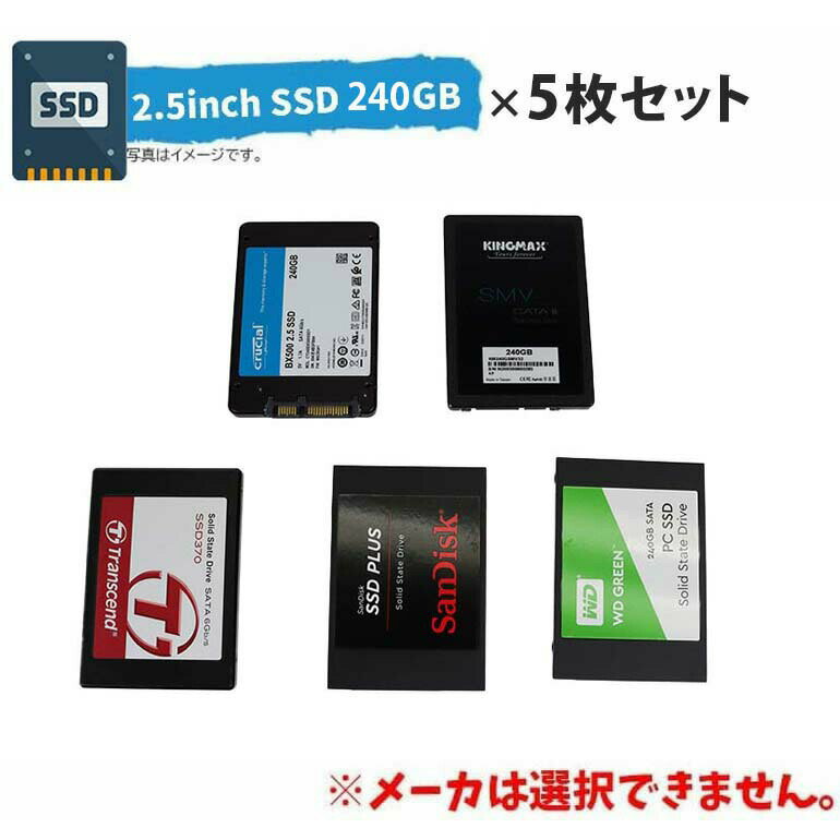 楽天市場】ssd 240gbの通販