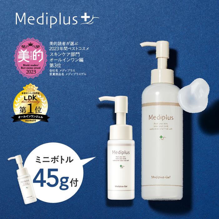 楽天市場】メディ プラス ゲルの通販