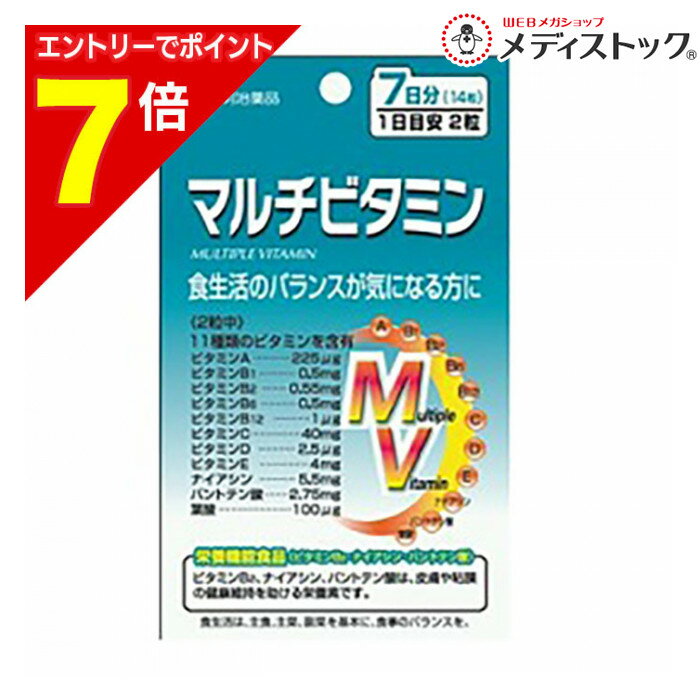 楽天市場】マルチビタミン 1日2粒の通販
