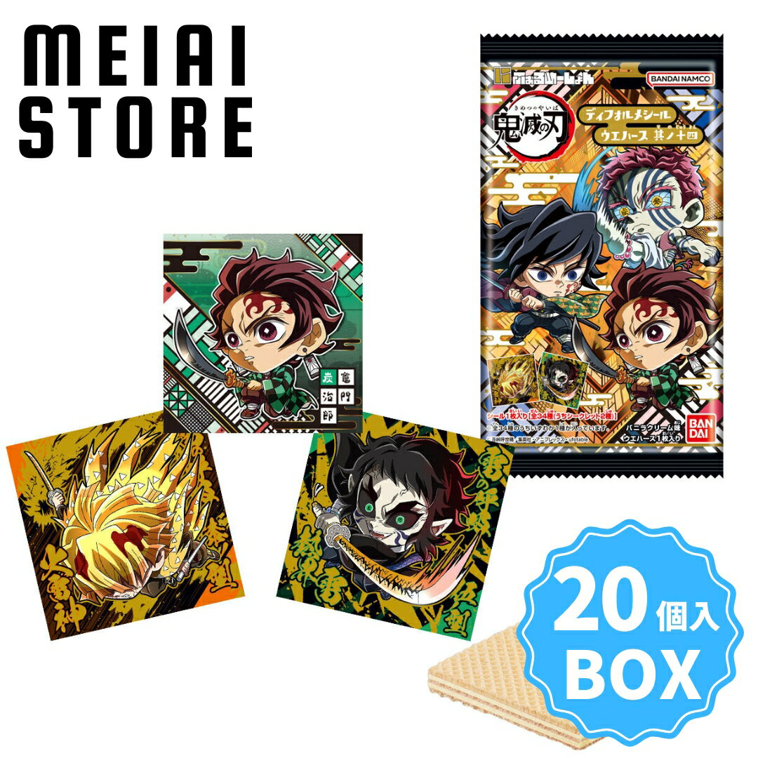 楽天市場】鬼滅の刃 ウエハース しのぶの通販