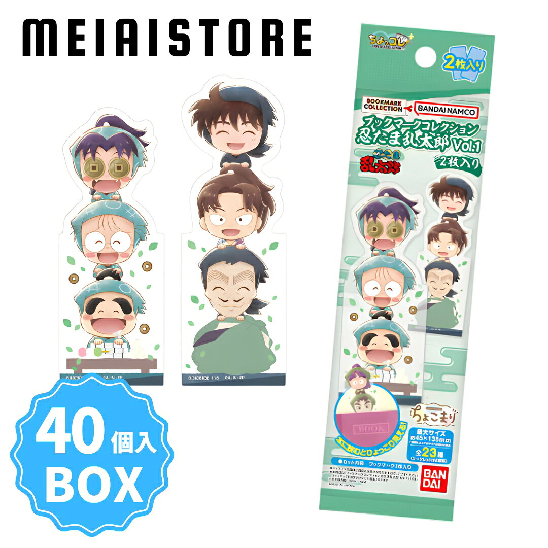 非売品】忍たま乱太郎 CD 購入応募特典 収納BOX① 非売品】忍たま乱