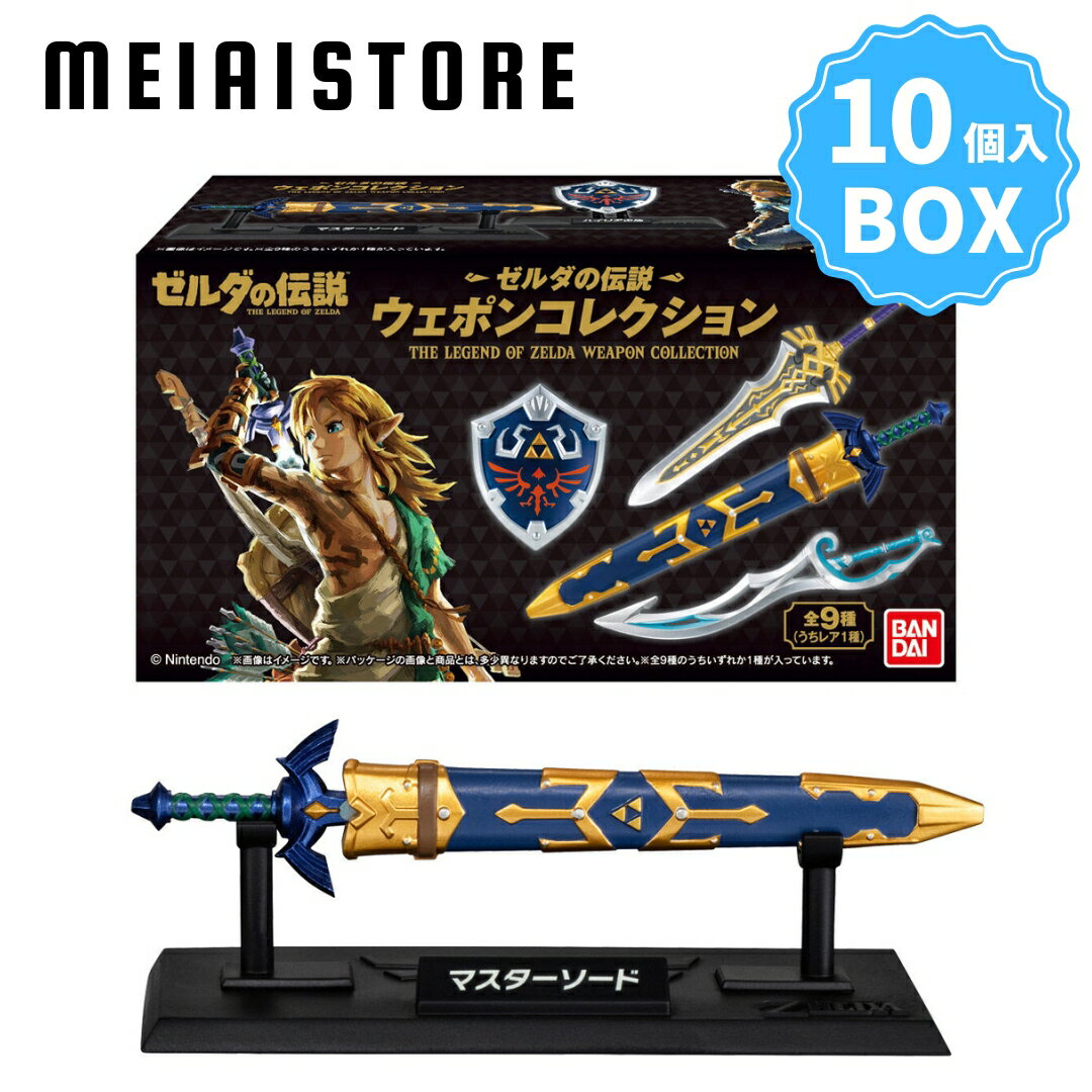 楽天市場】ゼルダの伝説 マスターソードの通販