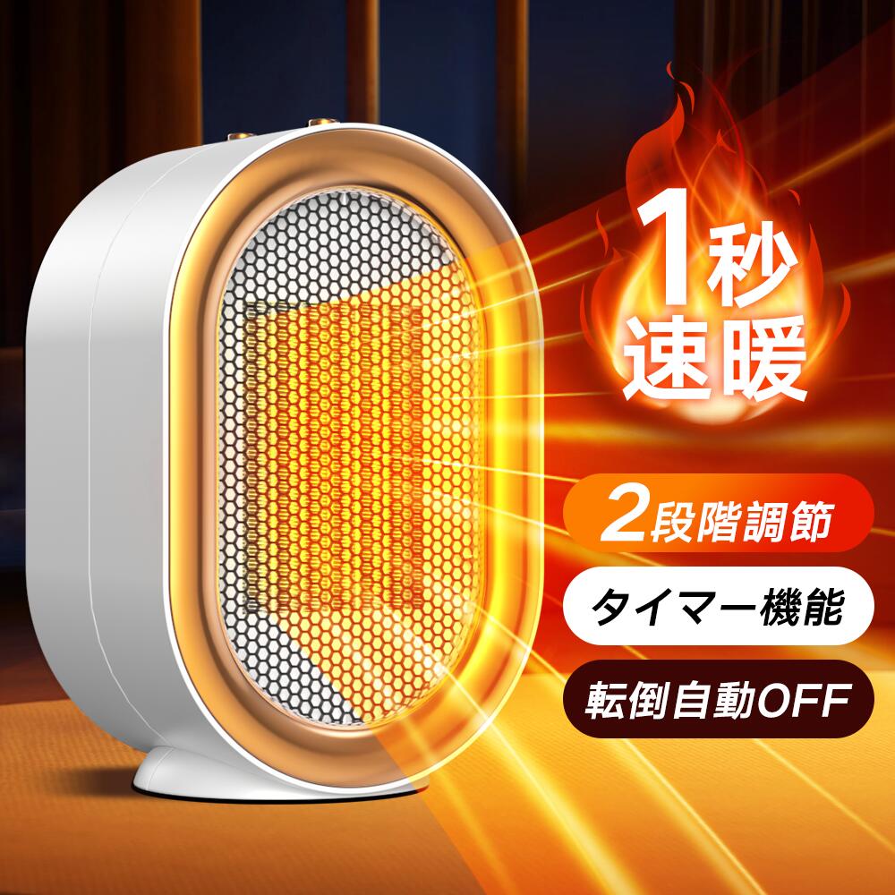 楽天市場】スーパーセール（セラミックヒーター・電気ファンヒーター