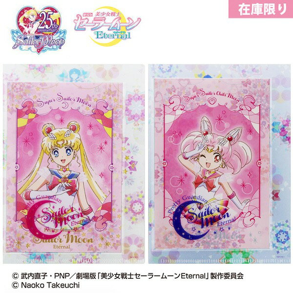 8999円セーラームーン15点 新品ポストカード ポストカードホルダー