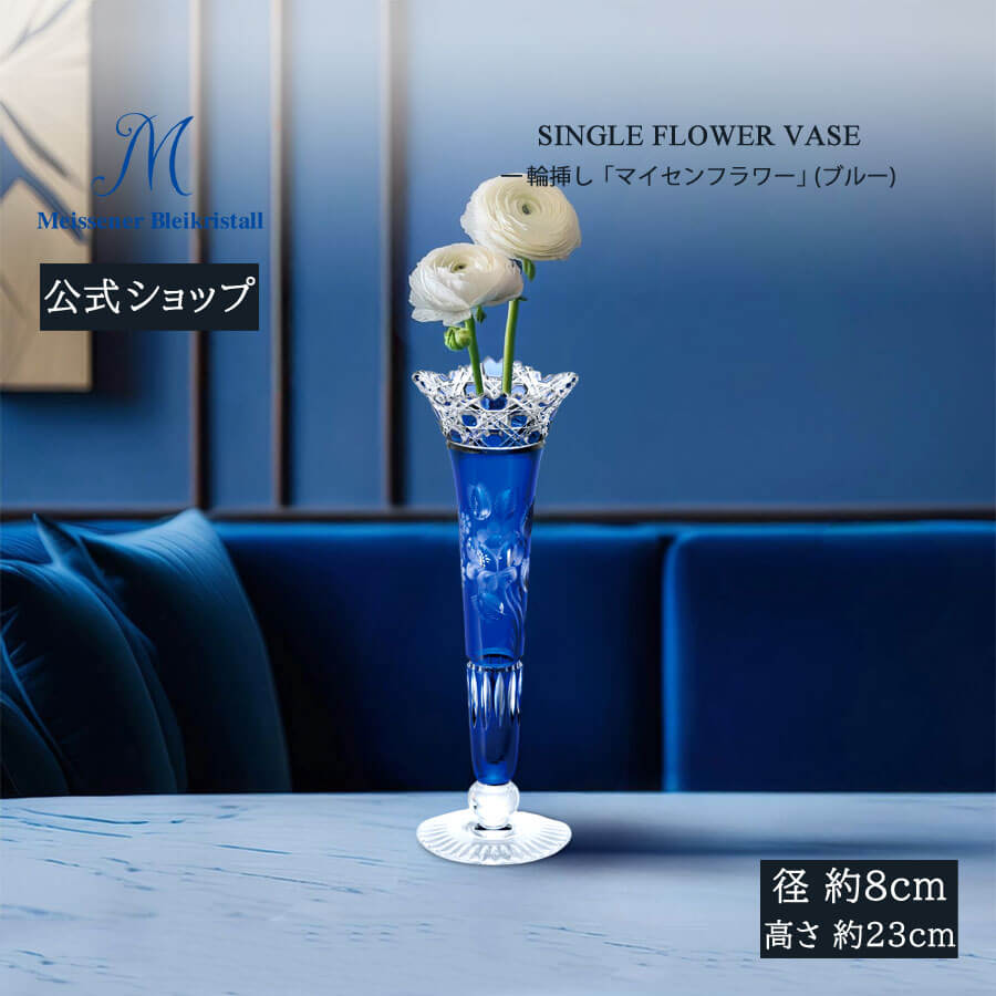 楽天市場】マイセン（花瓶｜インテリア小物・置物）：インテリア・寝具