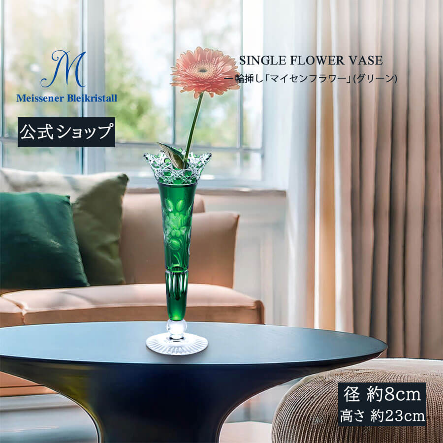 楽天市場】マイセン（花瓶｜インテリア小物・置物）：インテリア・寝具