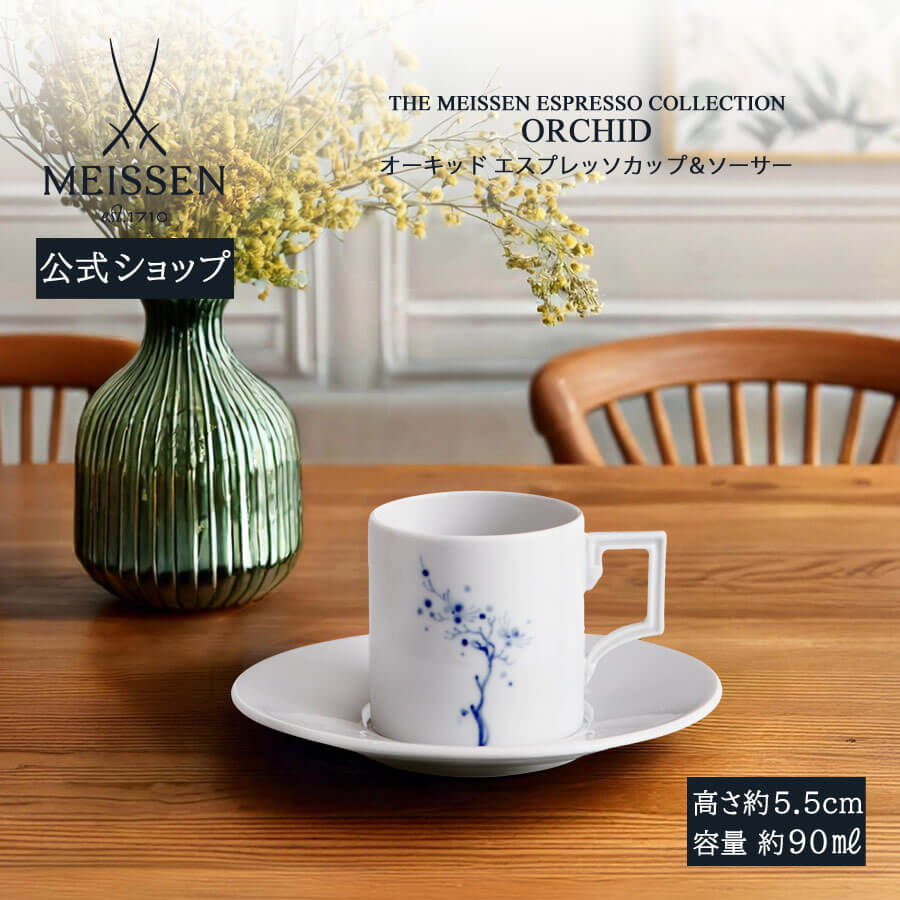 楽天市場】マイセン ブルーオーキッドの通販