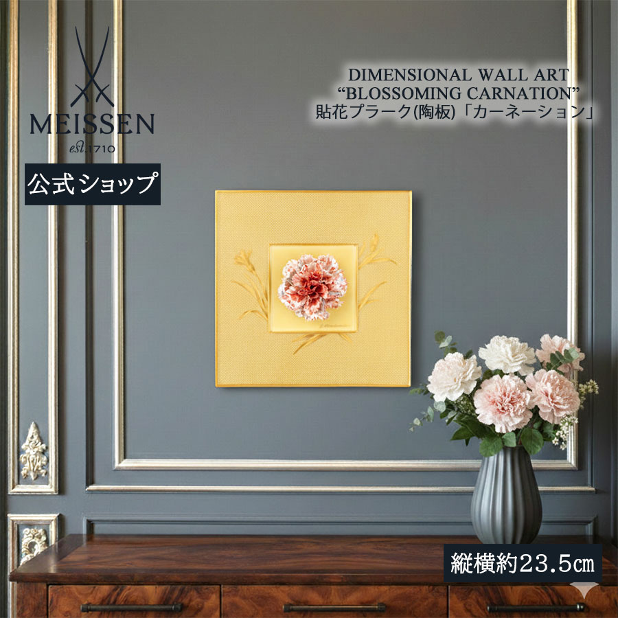 楽天市場】マイセン プラークの通販