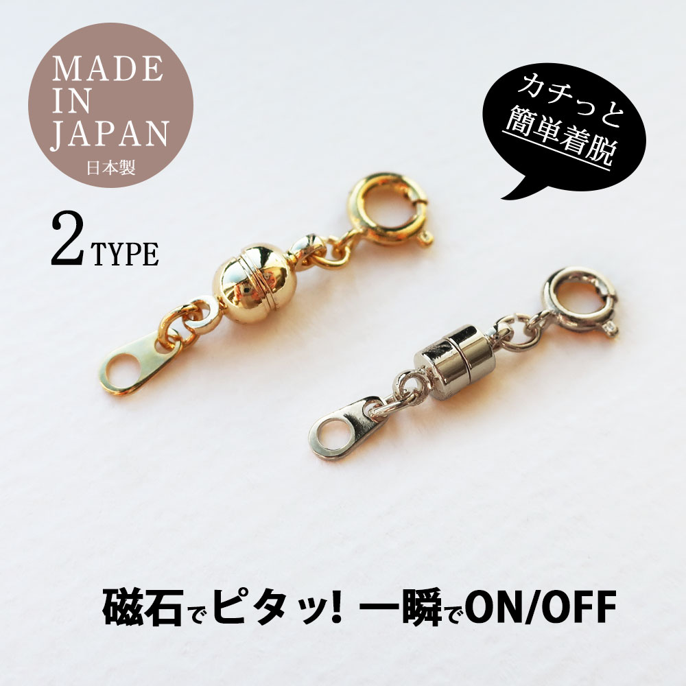 楽天市場】マグネット クラスプ 18金の通販
