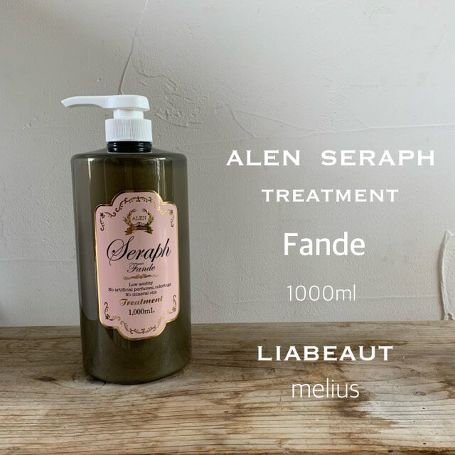 楽天市場】アレン セラフ シャンプー（美容・コスメ・香水）の通販