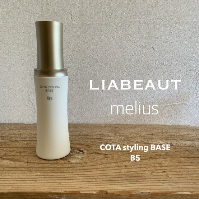 楽天市場】コタスタイリングベース ＃b5 100gの通販