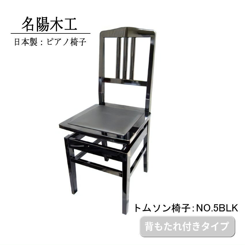 楽天市場】トムソン椅子の通販