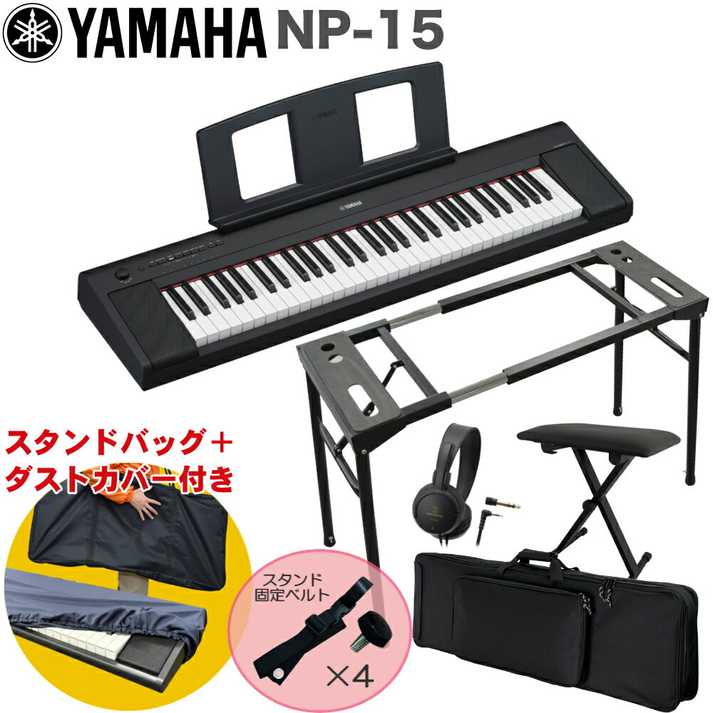 楽天市場】yamaha np12 ケースの通販