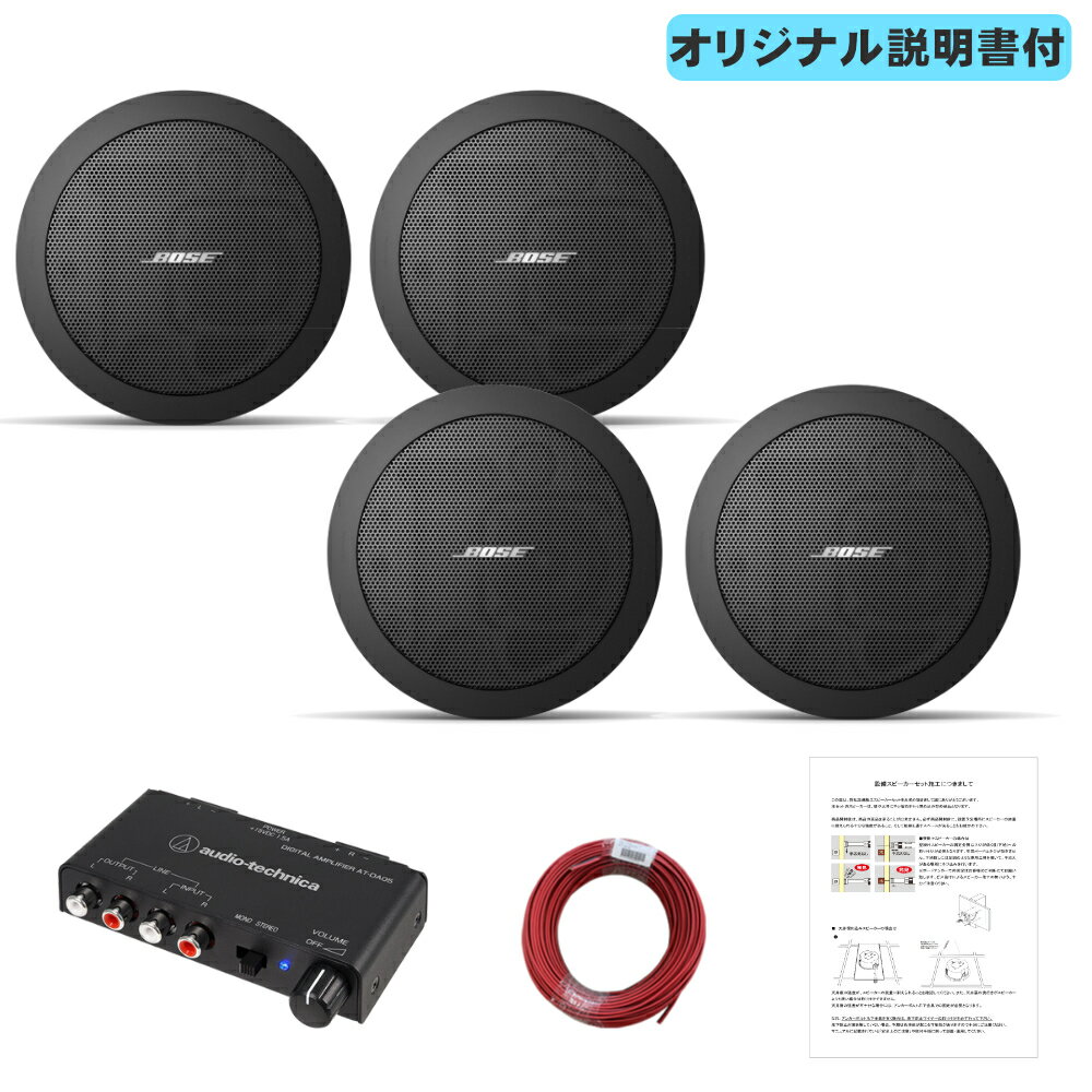 楽天市場】bose スピーカーセットの通販