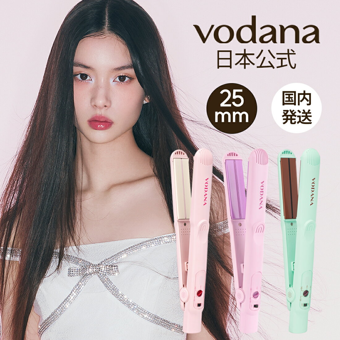 楽天市場】ウェーブアイロン vodana（ドライヤー・ヘアアイロン｜美容