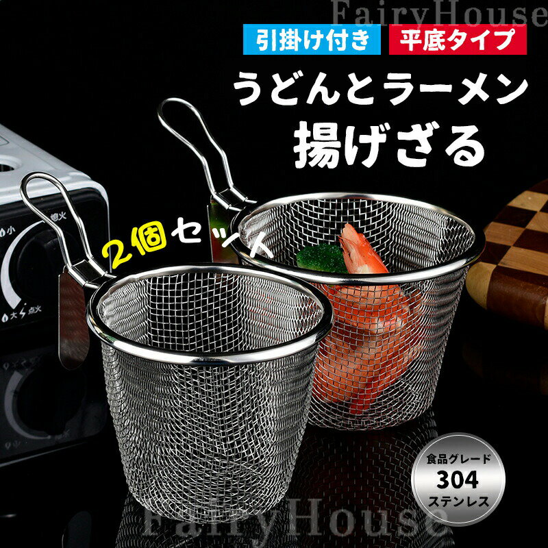 楽天市場】てぼ 鍋 セットの通販