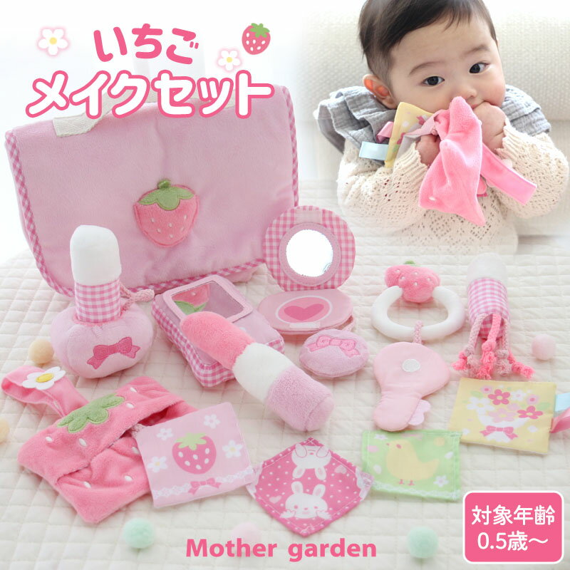 楽天市場】マザーガーデン いちご ソファの通販