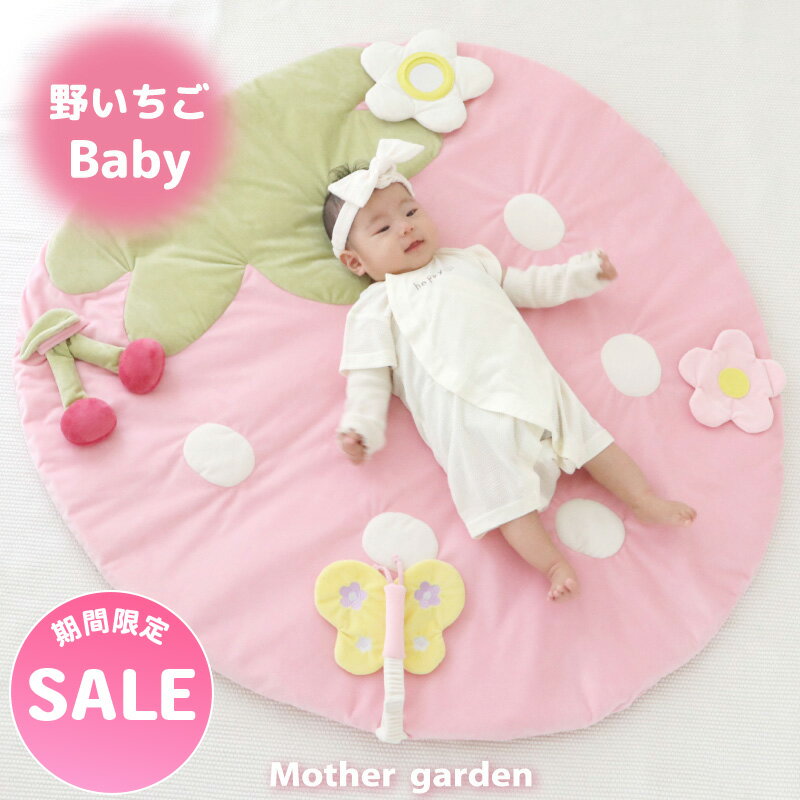 楽天市場】マザーガーデン いちご ソファの通販