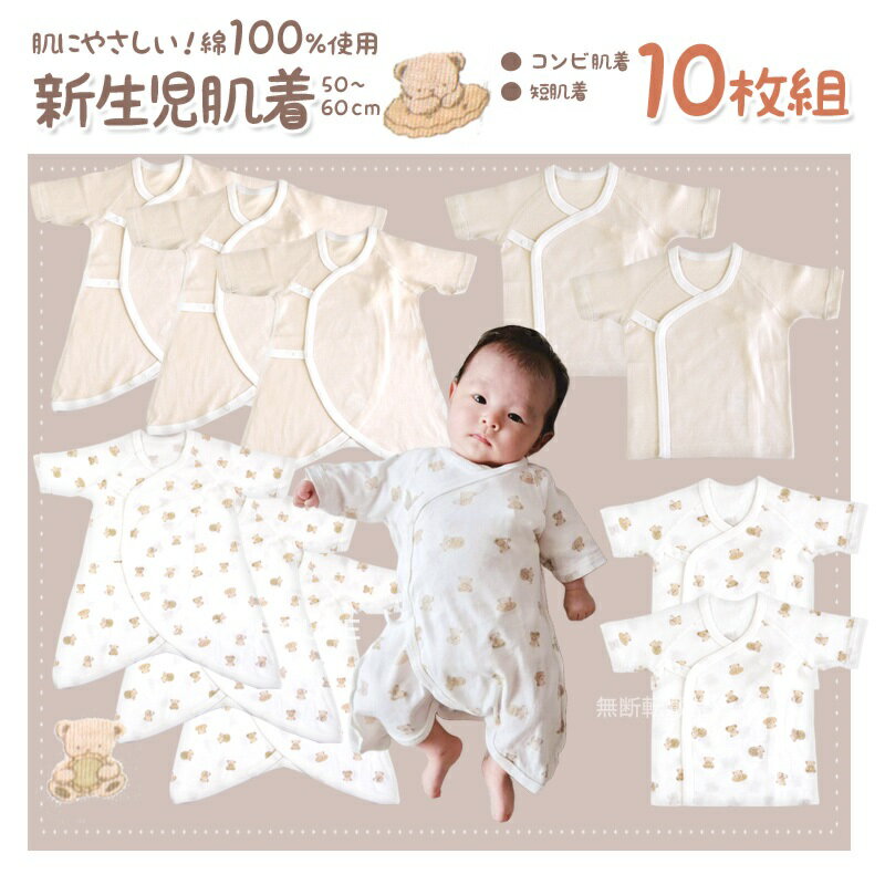 楽天市場】新生児 肌着セット 女の子の通販