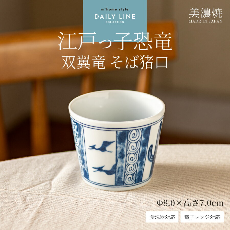 古伊万里染付そば猪口10客 口径約8㎝ 東Y8-0122②タトチ