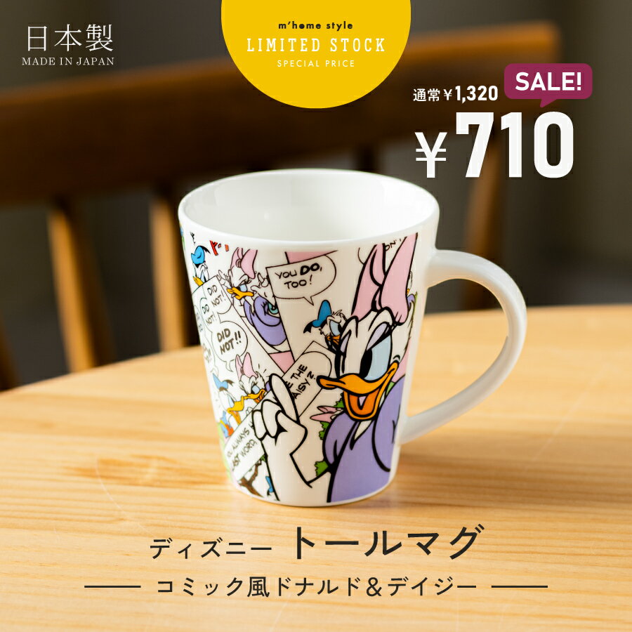 楽天市場】ディズニー ドナルド デイジー イラストの通販