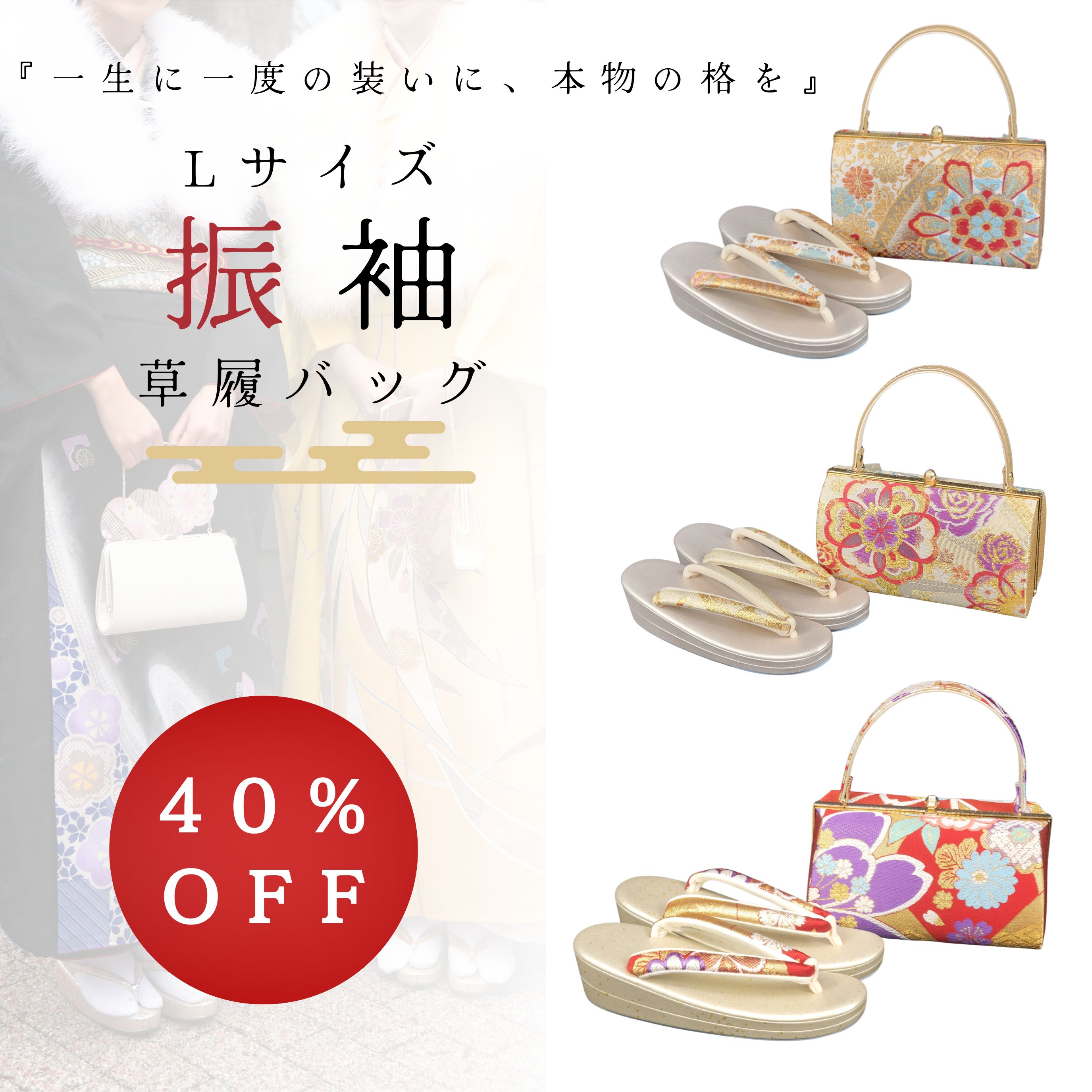 楽天市場】西陣織 草履バッグの通販