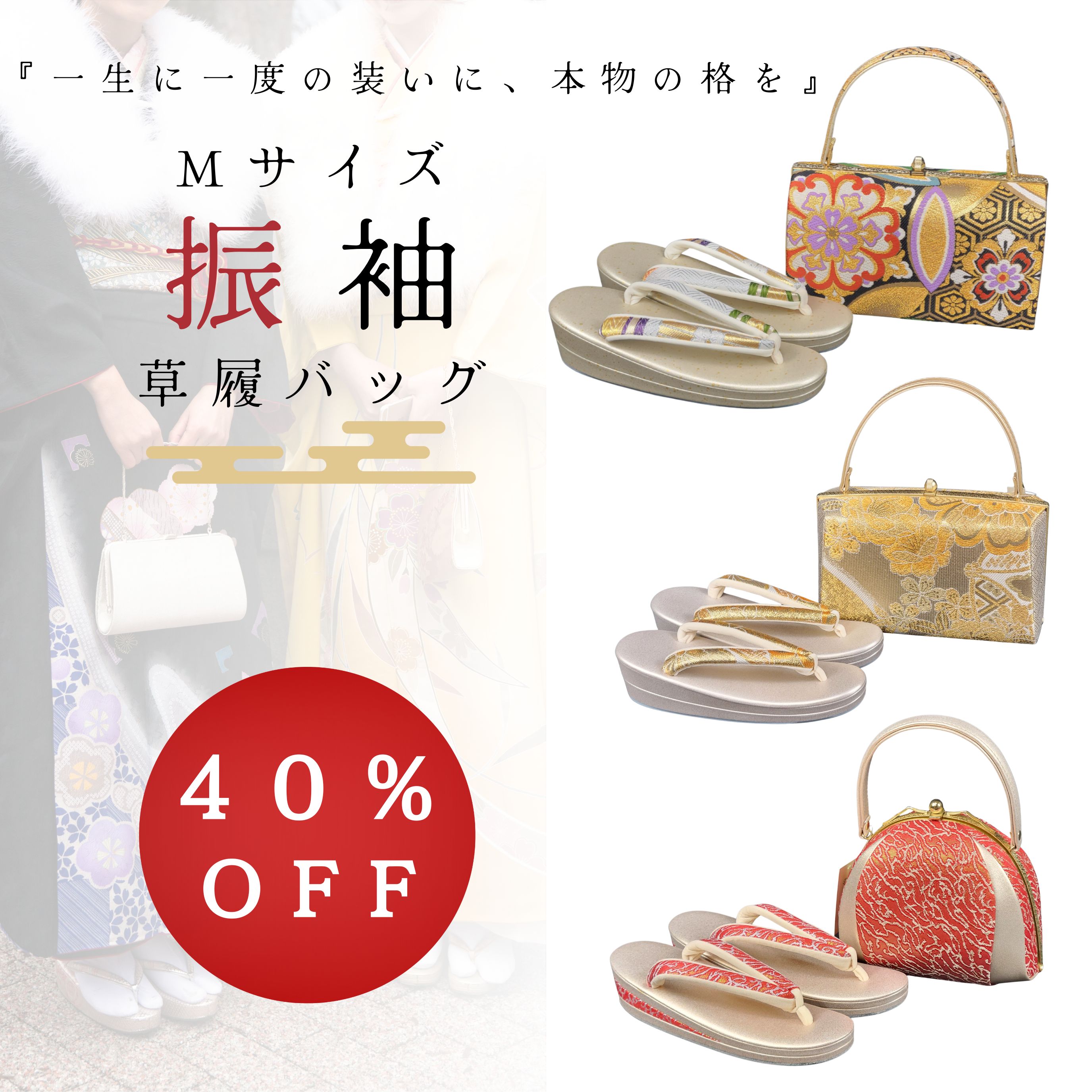 楽天市場】成人式草履バッグセットの通販