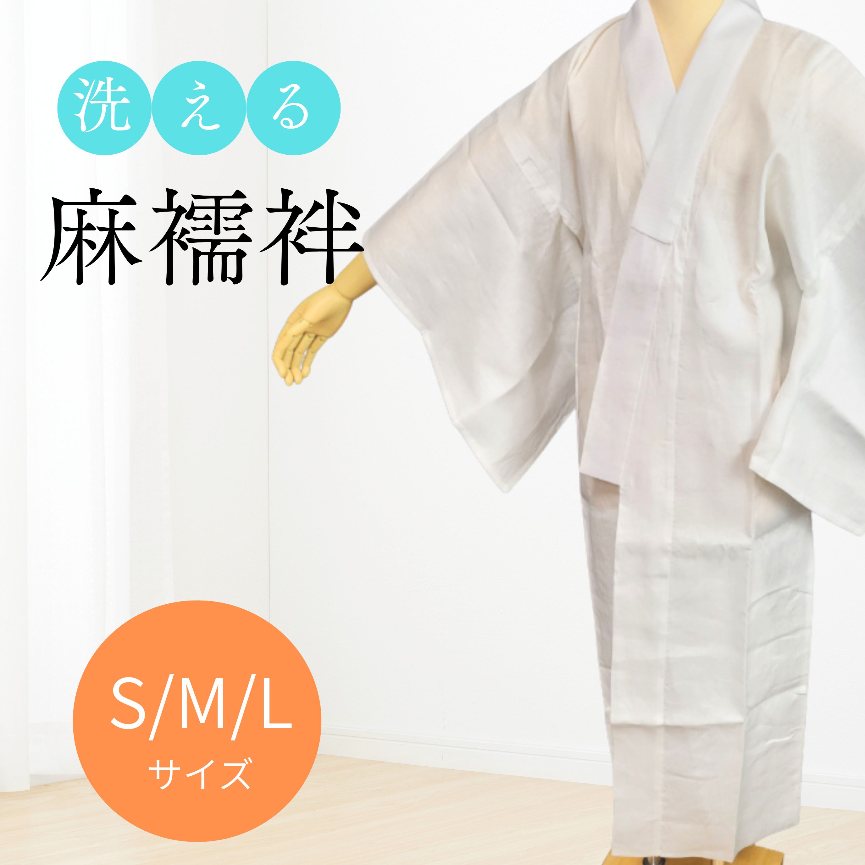 楽天市場】本麻 長襦袢の通販