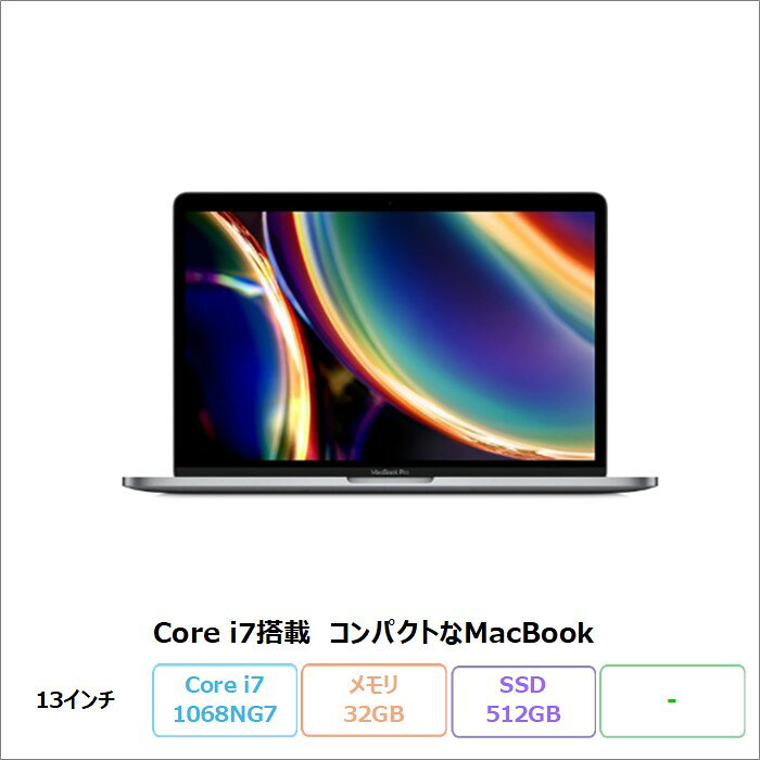 楽天市場】mac book pro 13インチ 512gbの通販
