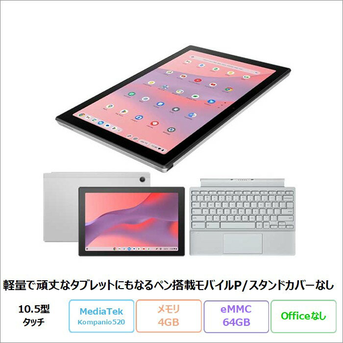 楽天市場】2in1 pc asus（パソコン・周辺機器）の通販