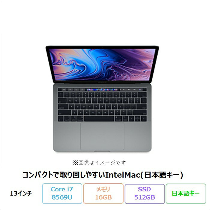 楽天市場】apple macbook pro 13インチ i7の通販
