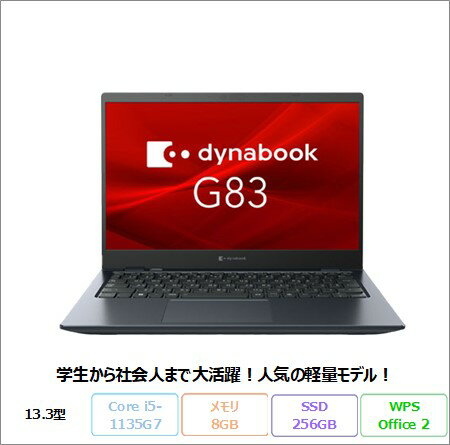 楽天市場】dynabook アウトレットの通販