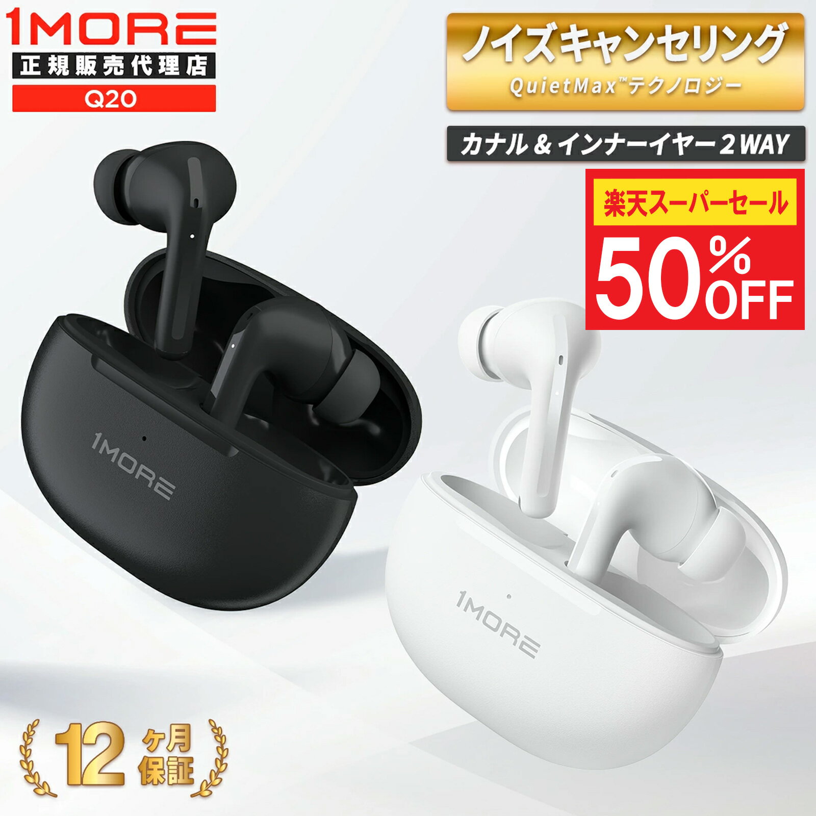 楽天市場】1more イヤホンの通販