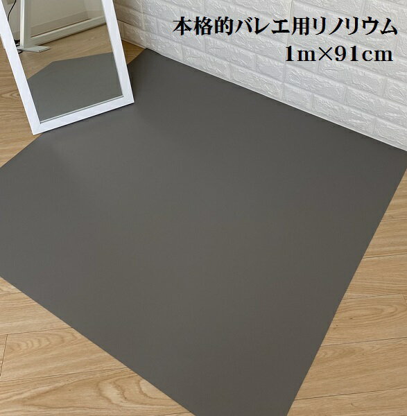 楽天市場】リノリウム 床の通販