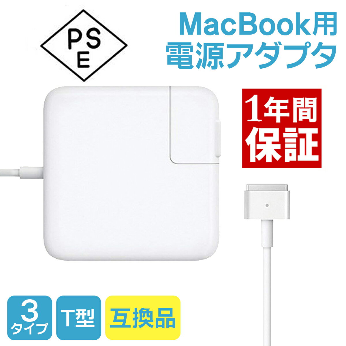 楽天市場】macbook air m2（PC用ACアダプター｜PCアクセサリー