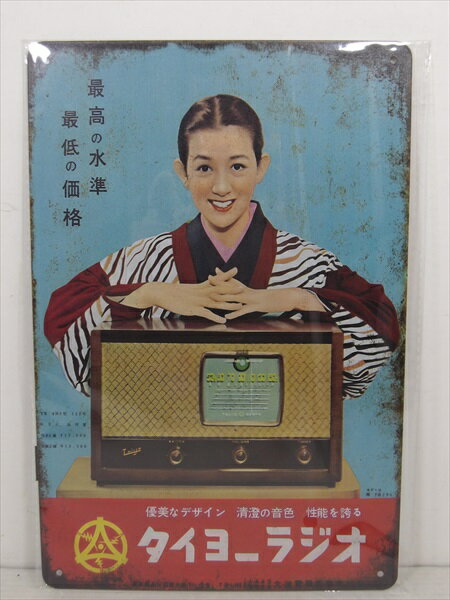 楽天市場】昭和 レトロ 看板の通販