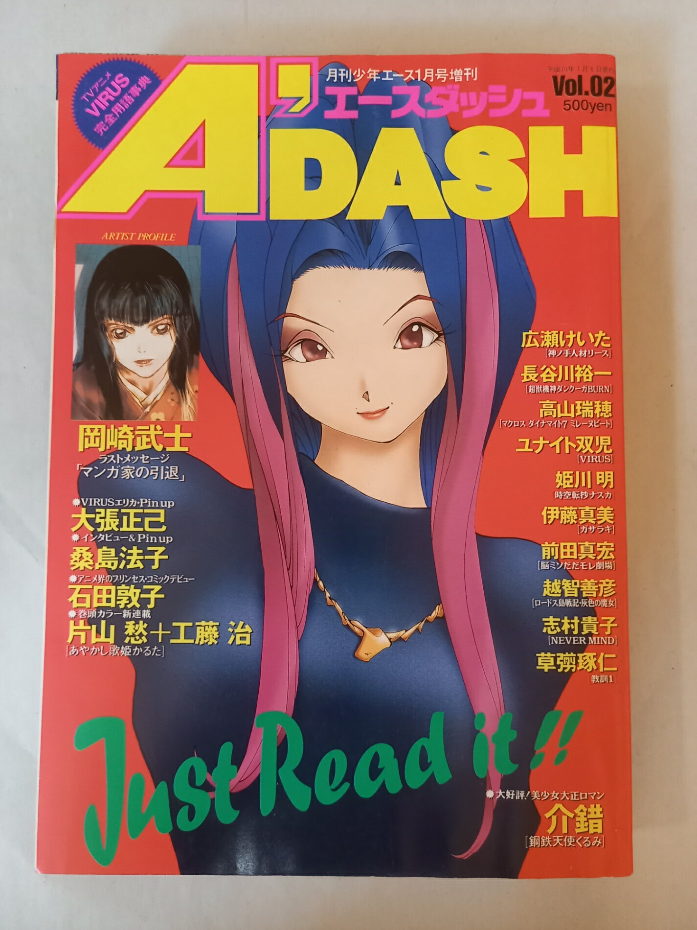 楽天市場】月刊少年エースの通販