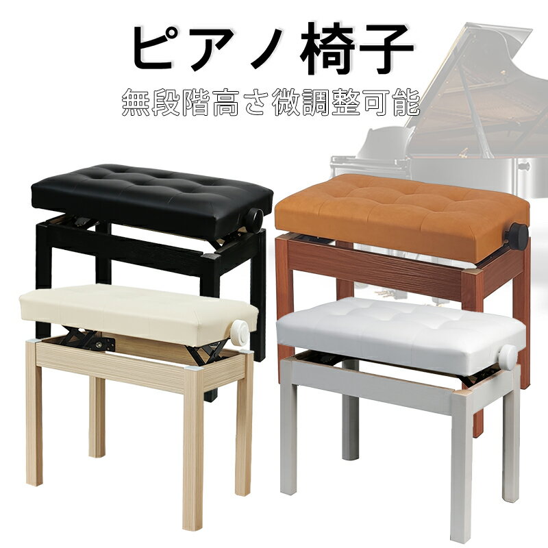 楽天市場】ピアノ椅子 高低自在 ブラウンの通販