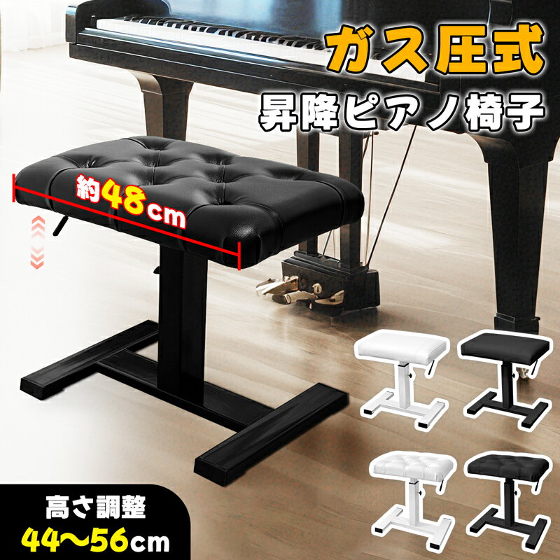 楽天市場】電子ピアノ椅子の通販
