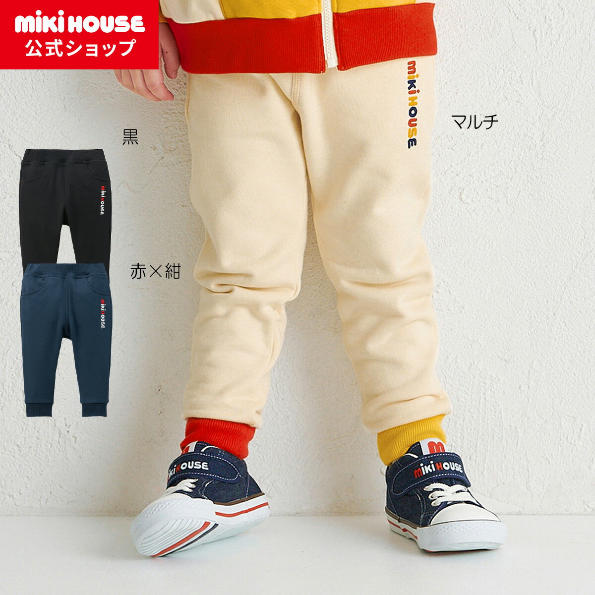 楽天市場】ミキハウス パンツ 90の通販