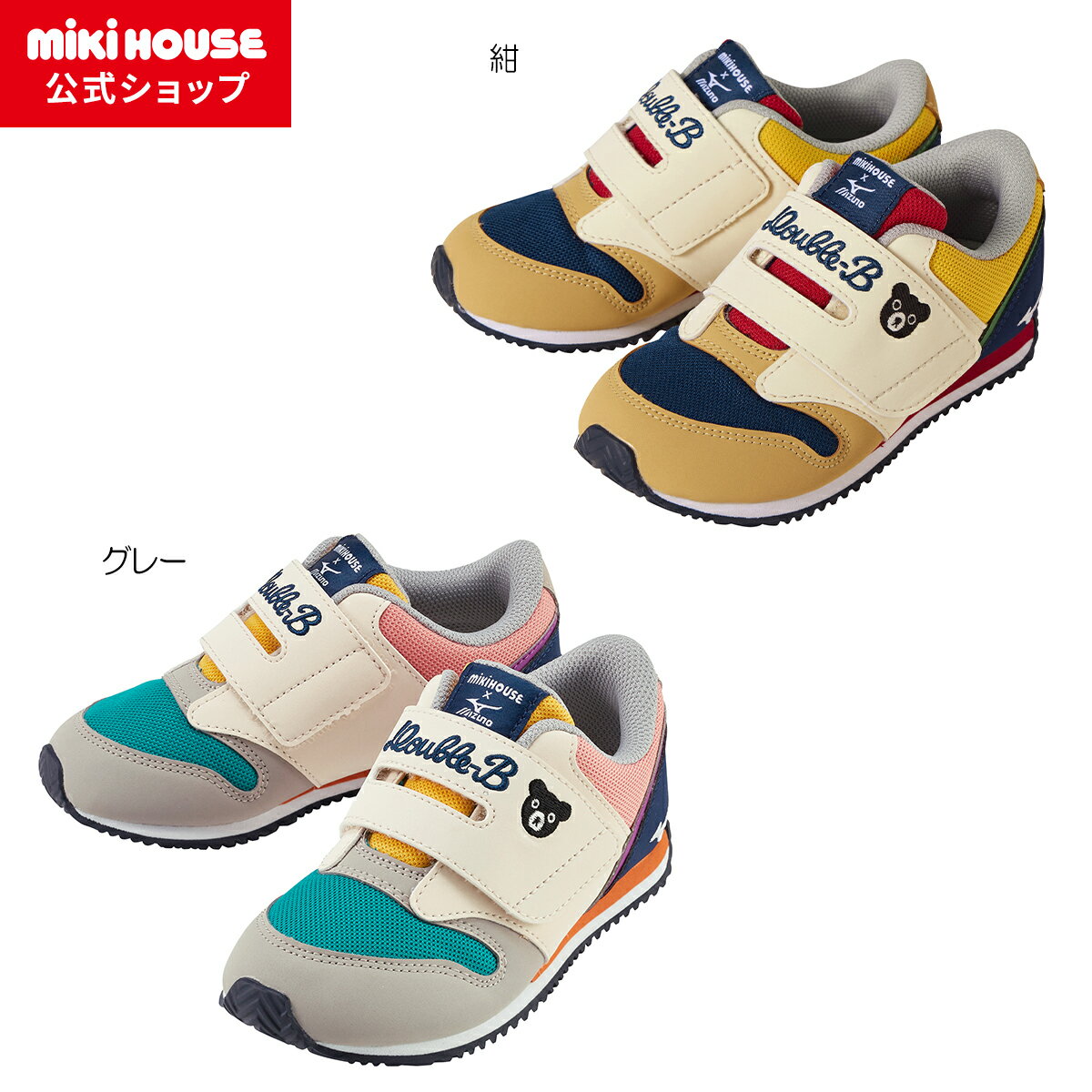 楽天市場】ミキハウス 靴 ミズノ（キッズ・ベビー・マタニティ）の通販