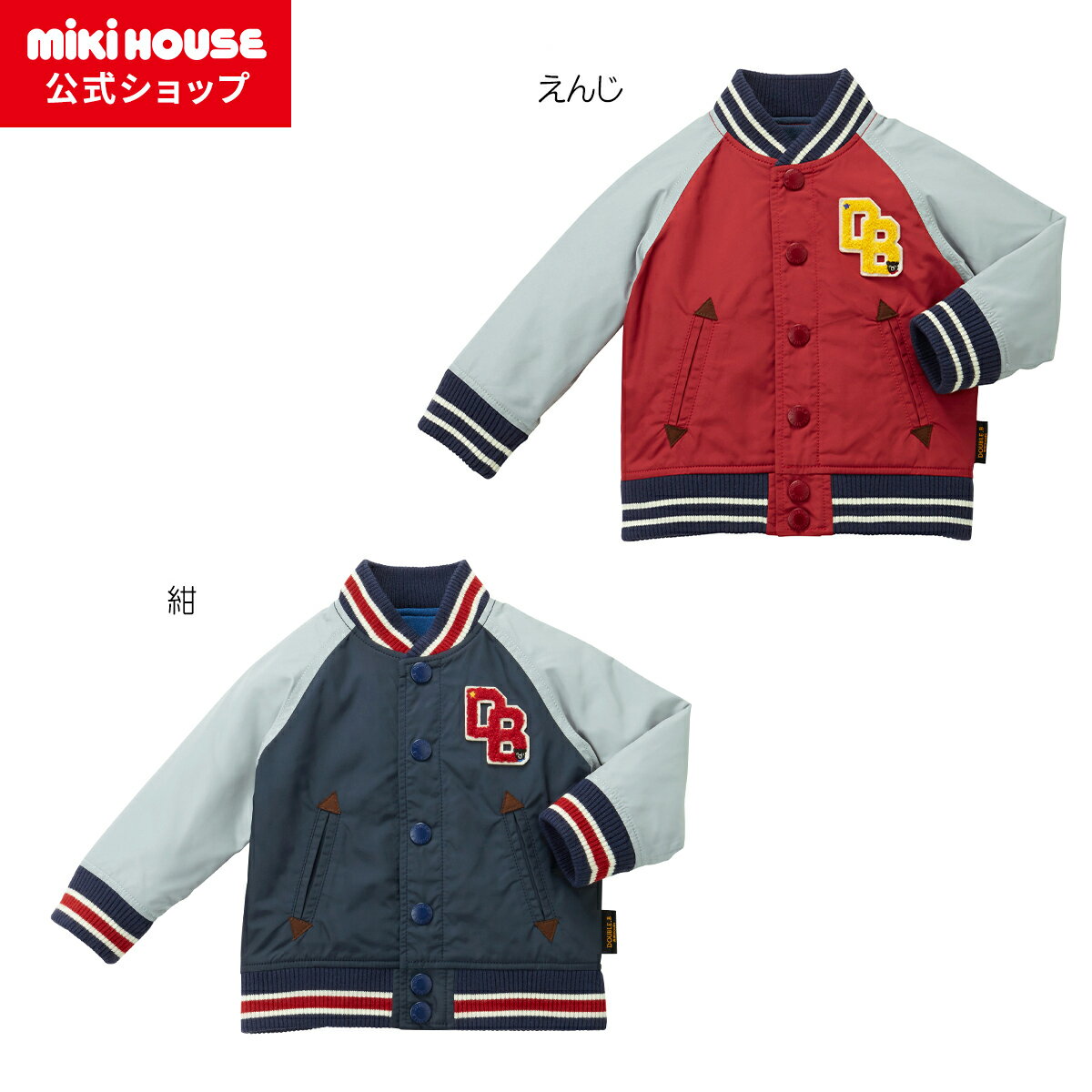 楽天市場】ミキハウス ダブルb（コート・ジャケット｜キッズ