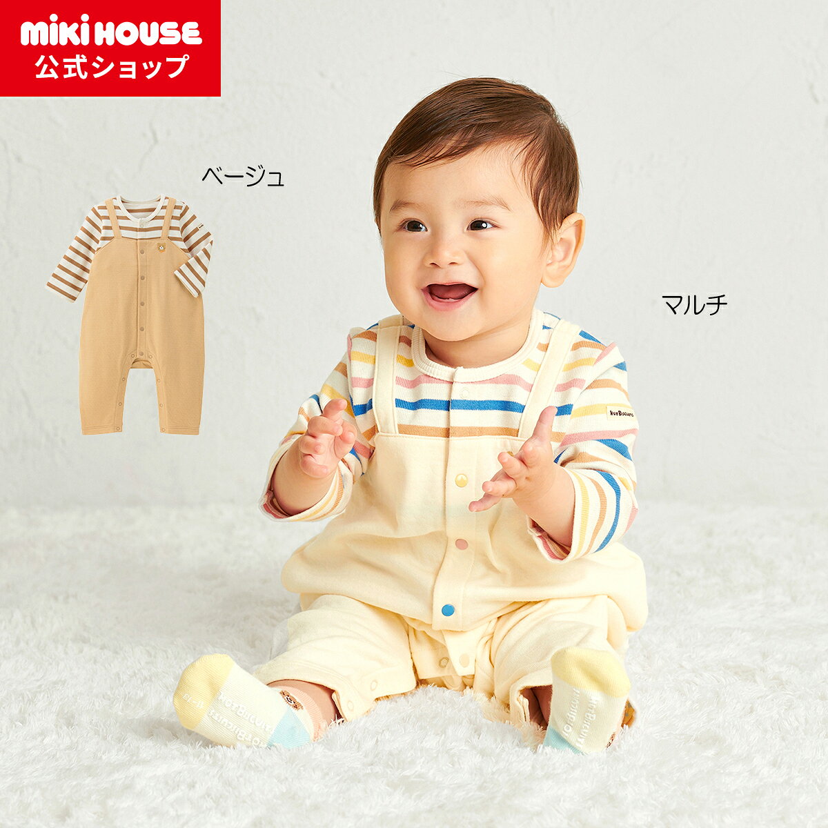 楽天市場】ミキハウス（カバーオール・ロンパース｜ベビーファッション