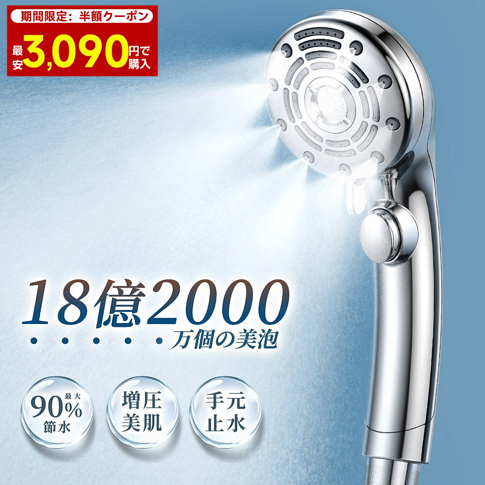 楽天市場】美容 シャワーヘッドの通販