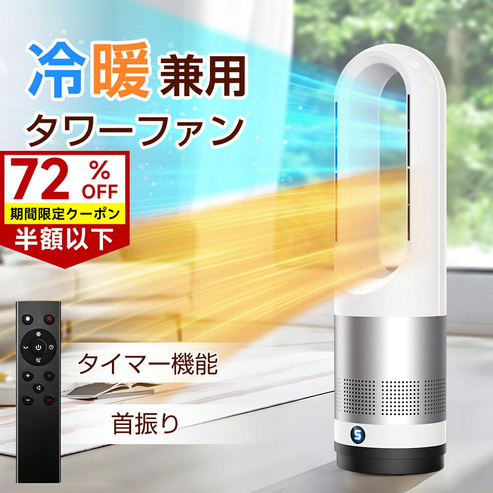 楽天市場】タワーファン ブレードレスの通販