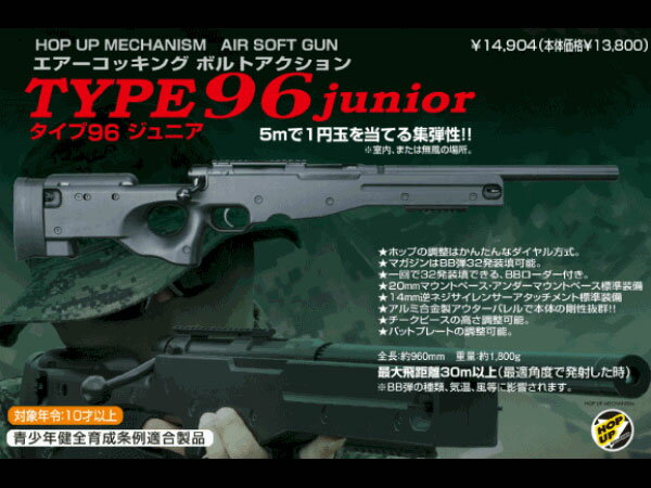 楽天市場】クラウン type96 juniorの通販