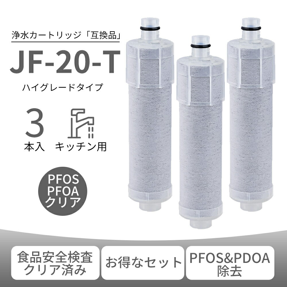 楽天市場】タカラスタンダード 浄水器 カートリッジ sf-t20の通販