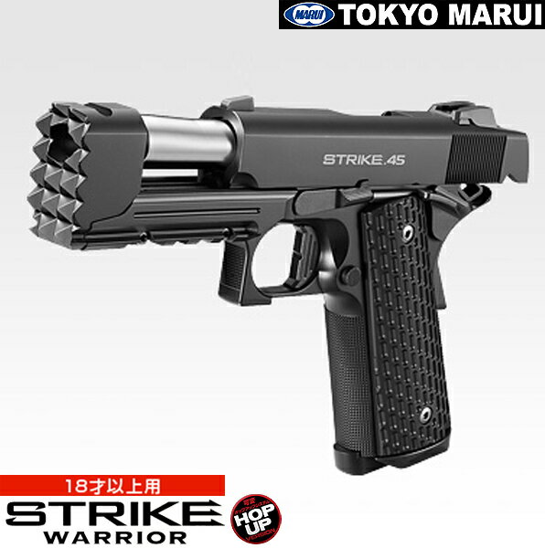 STRIKE 45 エアガン ブラック グレー STRIKE 45 エアガン ブラック グレー