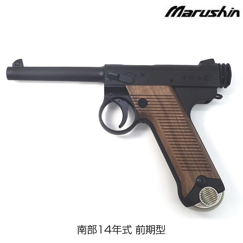 楽天市場】マルシン 南部14年式 木製グリップの通販