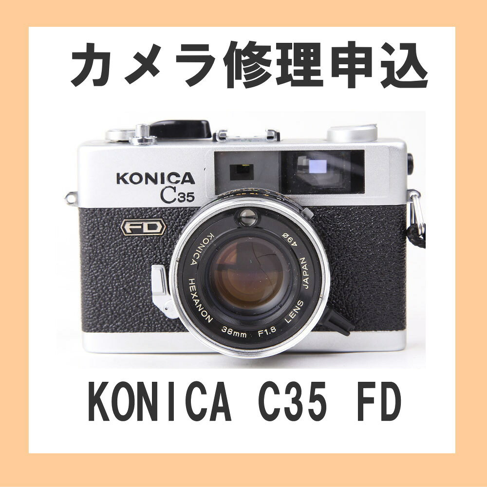 楽天市場】konica c35 fdの通販